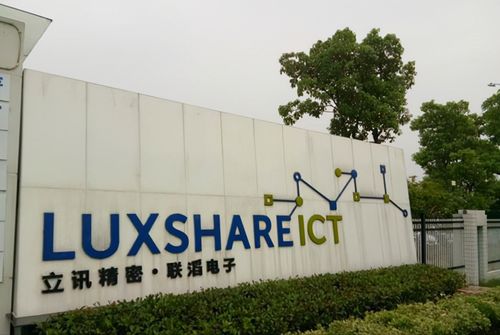 富士康失寵，立訊精密投資110億建新廠 蘋果成為背后贏家的管理啟示