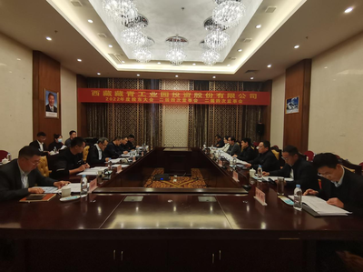 園區(qū)資產(chǎn)投資與管理公司2022年度股東大會(huì)、董事會(huì)、監(jiān)事會(huì)圓滿召開(kāi)