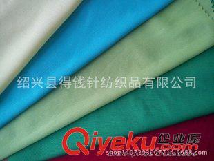 75D全滌雙面平板布 廠(chǎng)家直銷(xiāo)現(xiàn)貨供應(yīng)，紹興得錢(qián)針紡織品品質(zhì)保障
